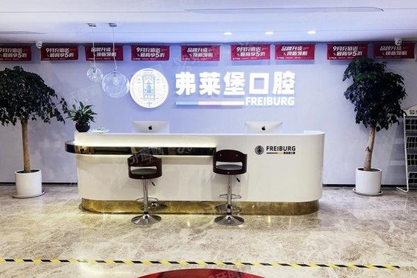 济南联合博士口腔医院怎么样