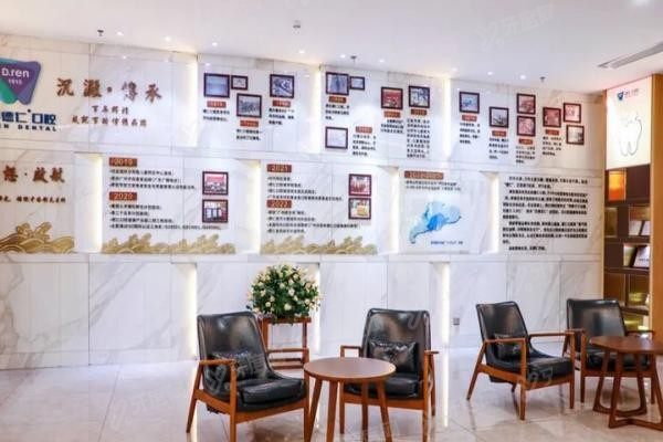广州德仁口腔医院靠谱吗