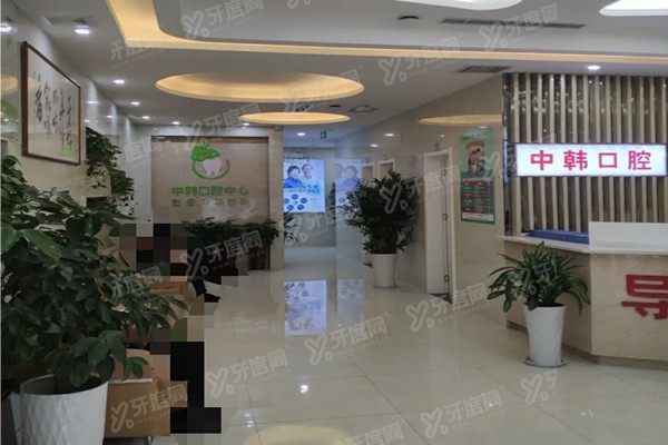 商丘交通医院口腔科收费价格