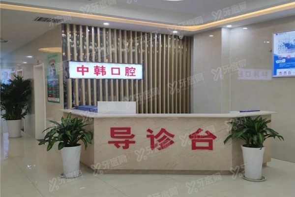 商丘交通医院口腔科种植牙怎么样