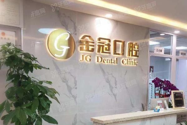临夏金冠口腔医院怎么样