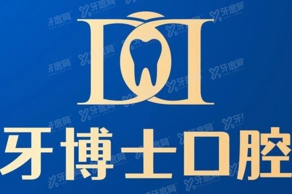 晋城牙博士口腔医院怎么样