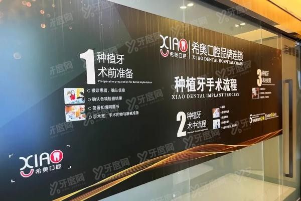 深圳希奥口腔医院是正规医院吗