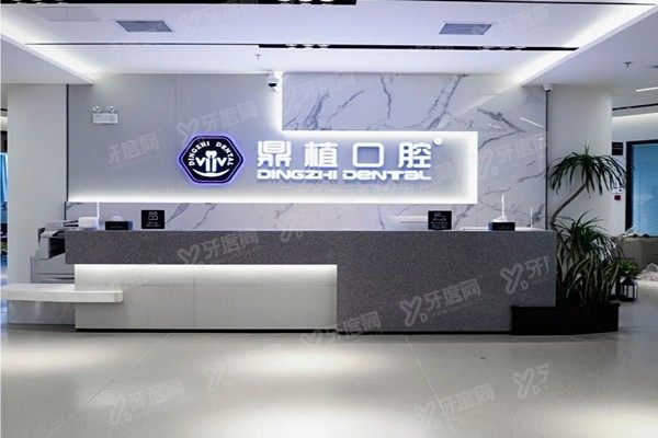 上海鼎植口腔医院高振华医生做种植牙怎么样