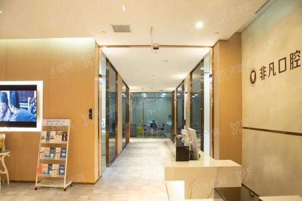 深圳非凡口腔种植牙口碑如何