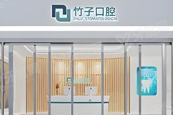 竹子口腔医院矫正牙齿怎么样