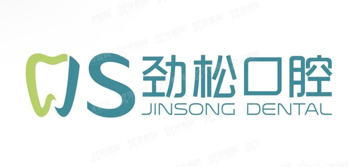 北京望京劲松口腔医院电话号码