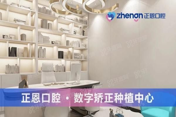 深圳正恩口腔医院种植牙口碑如何