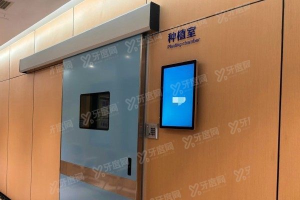 西安中海口腔医院种植牙医生