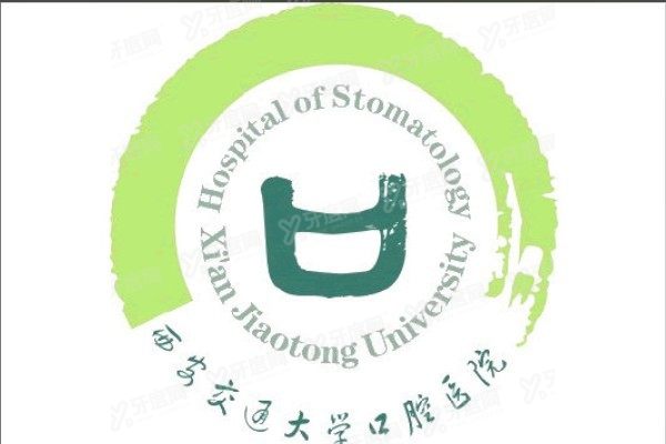 西安交通大学口腔医院乘车路线