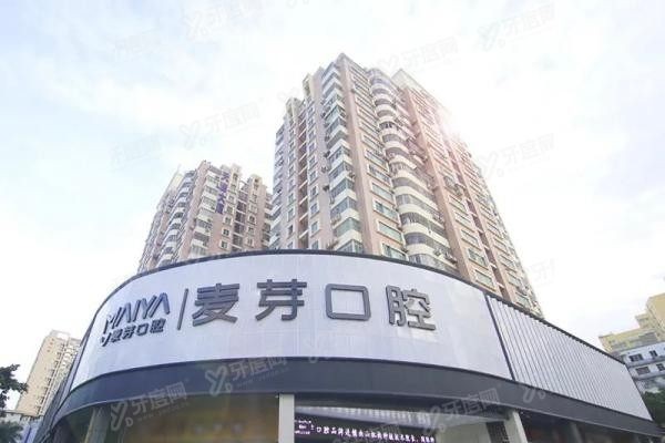 2025深圳麦芽口腔医院价格表