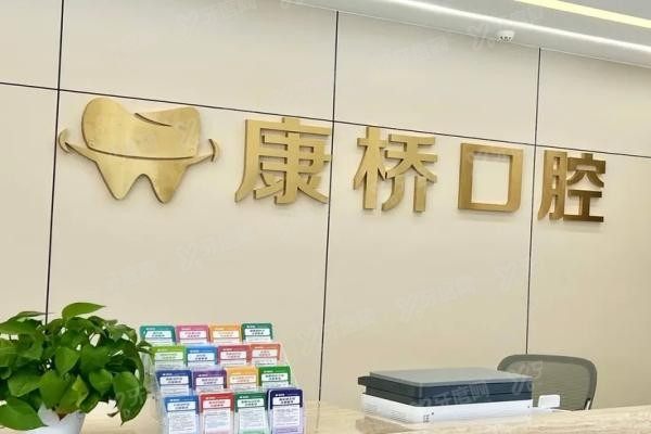 亳州康桥口腔医院地址在哪里