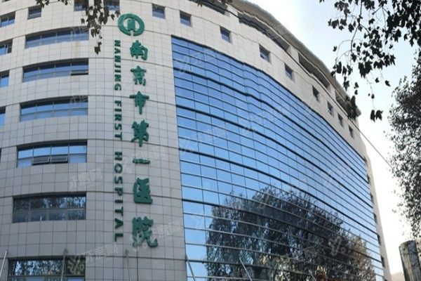 南京市第一医院口腔科医生哪个好一点