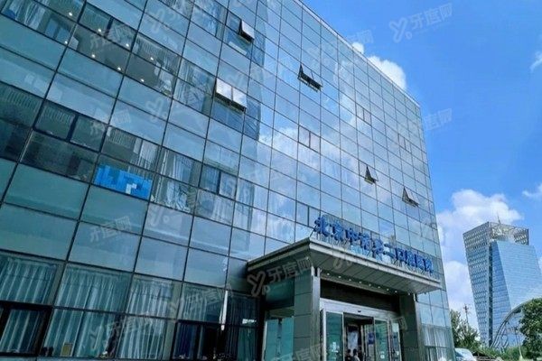 北京中诺第二口腔医院电话号码是多少
