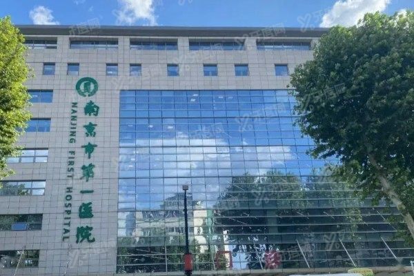 南京市第一医院口腔科医生名单