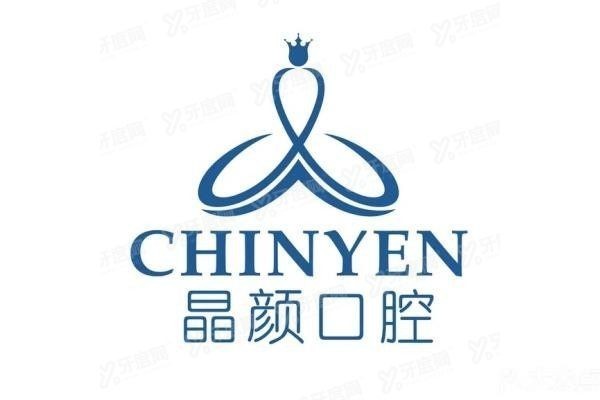 燕郊晶颜口腔医院怎么样