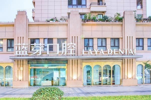 温州蓝芽口腔医院怎么样