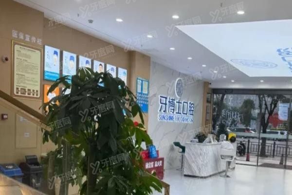 玉林阳光牙博士口腔怎么样