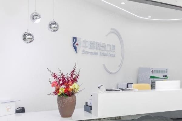 杭州中瑞联合口腔医院种植牙怎么样啊