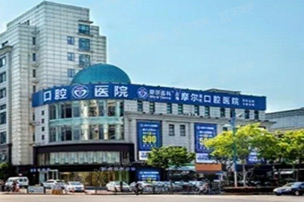 上海摩口腔梅川路店地址