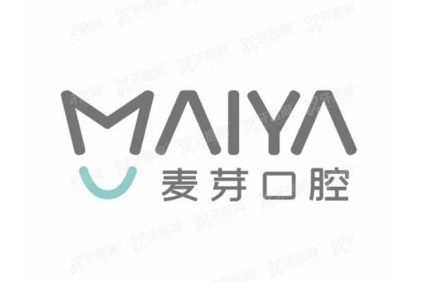 麦芽口腔收费价目表