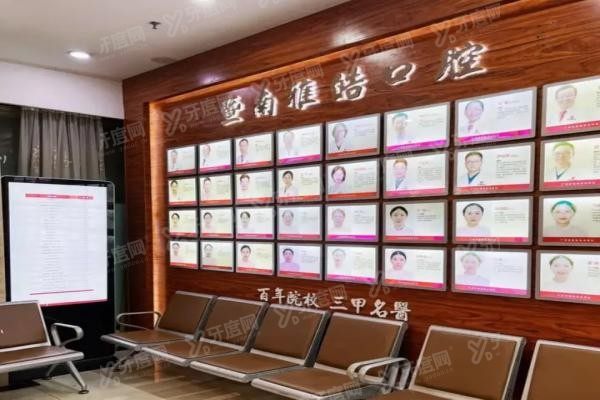 广州暨南雅皓口腔怎么样