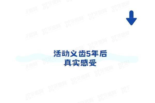 活动义齿5.jpg