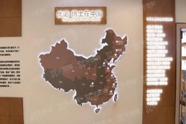 哈尔滨优诺博士口腔价格表