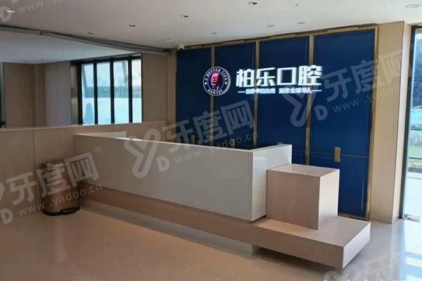 桂林柏乐口腔有几家门诊部 桂林柏乐口腔有几家门诊部