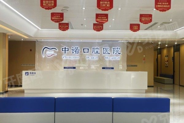 泰州中诺口腔医院开业了吗 泰州中诺口腔医院开业了吗