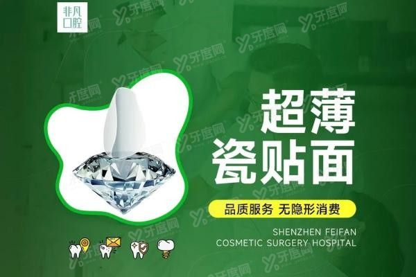 深圳非凡口腔医院牙贴面医生介绍