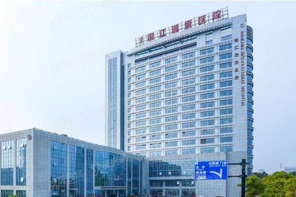 镇江瑞康医院口腔科院长是谁