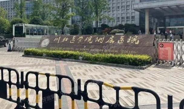 川北医学院附属医院牙科怎么样