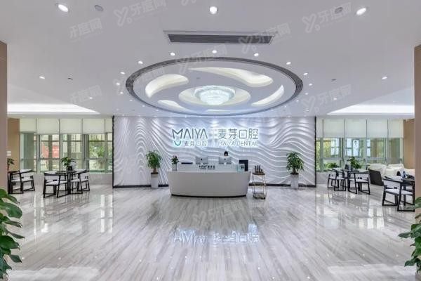 厦门麦芽口腔可以用医保吗