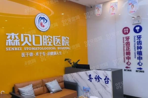 普洱口腔医院排名前十