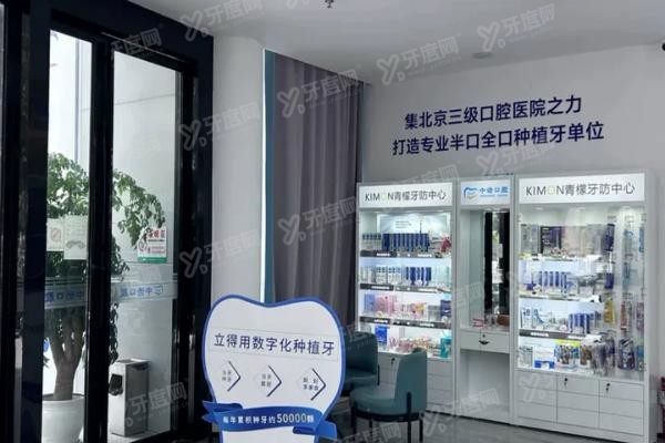 长沙中诺口腔价格表