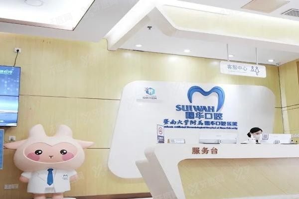 穗华口腔可以用医保吗