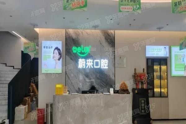 邵阳大祥蔚来口腔门诊地址查询
