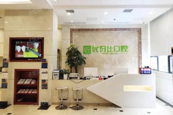 岳阳优伢仕口腔有几家门诊