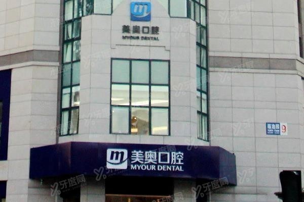 昆明美奥口腔医院有几家www.yadoo.cn