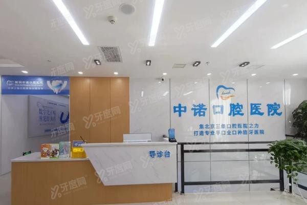 衡阳中诺口腔医院2025价格表查询