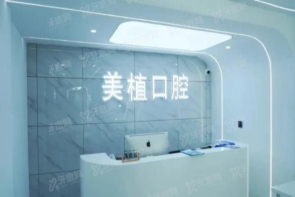 哈尔滨美植口腔医生怎么样