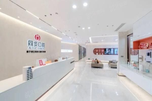 南宁同步口腔有几家分院