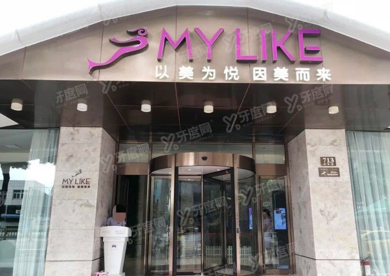 宁波美莱口腔种植牙怎么样