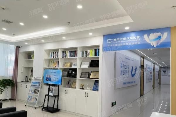 衡阳中诺口腔医院怎么样