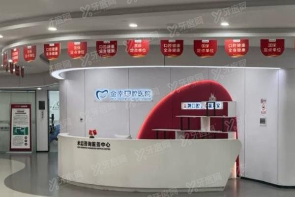 岳阳金幸口腔医院怎么样