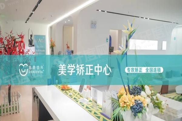 深圳慈恩齿科怎么样