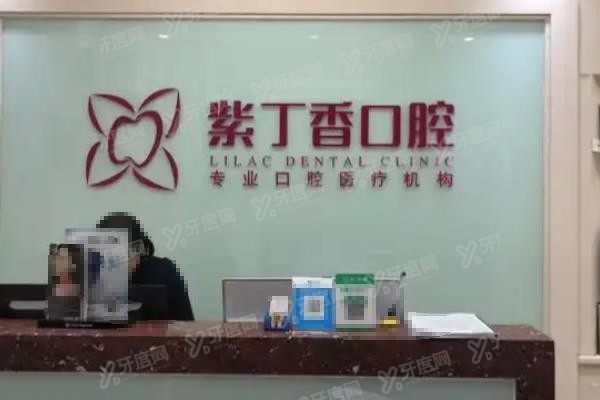 燕郊种植牙医院排名前三