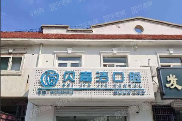 燕郊种植牙医院排名前十