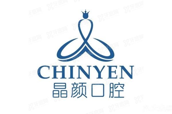 燕郊晶颜口腔医院种植牙怎么样